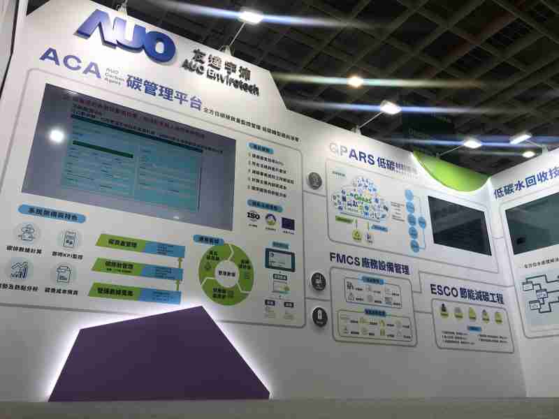 冰球突破宇沛以「净零碳与循环经济」为主轴，，，参与“SEMICON Taiwan 2022国际半导体展”