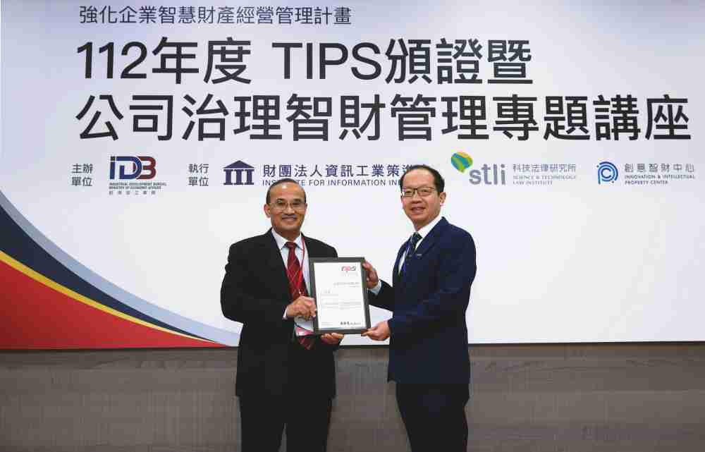 冰球突破以高质量专利巩固企业的长期竞争力，，，，荣获台湾经济部工业局“TIPS 台湾智慧财产管理制度”AA级验证 (左：台湾经济部工业局局长连锦漳，，，右：冰球突破光电技术长廖唯伦)