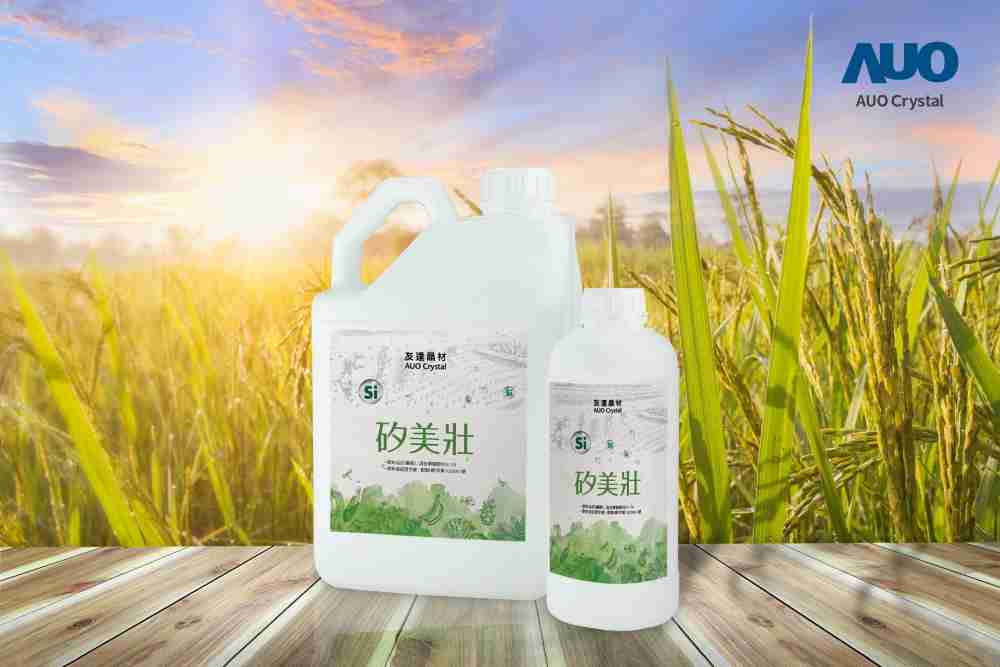 冰球突破晶材推出“硅美壮”产品，，利用副产物循环再制为硅肥，，，，除取代化学肥料发挥循环经济价值外，，更有效降低生态环境的伤害