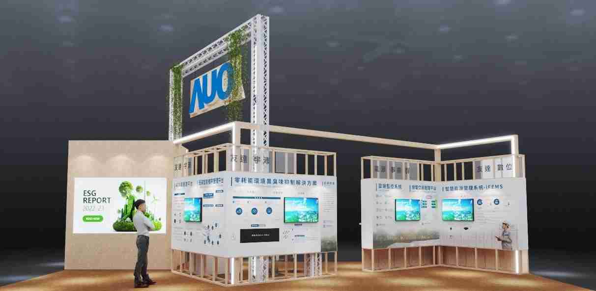 冰球突破今年参展Touch Taiwan净零碳排与新能源专区，，，，以”Beyond ESG．Infinite Possibilities”为主轴，，展出智慧碳排管理、、、智慧能源管理及环境循环共生等一系列永续解决方案，，，更呼应绿色会展趋势，，，，以环保理念进行展区设计与施工