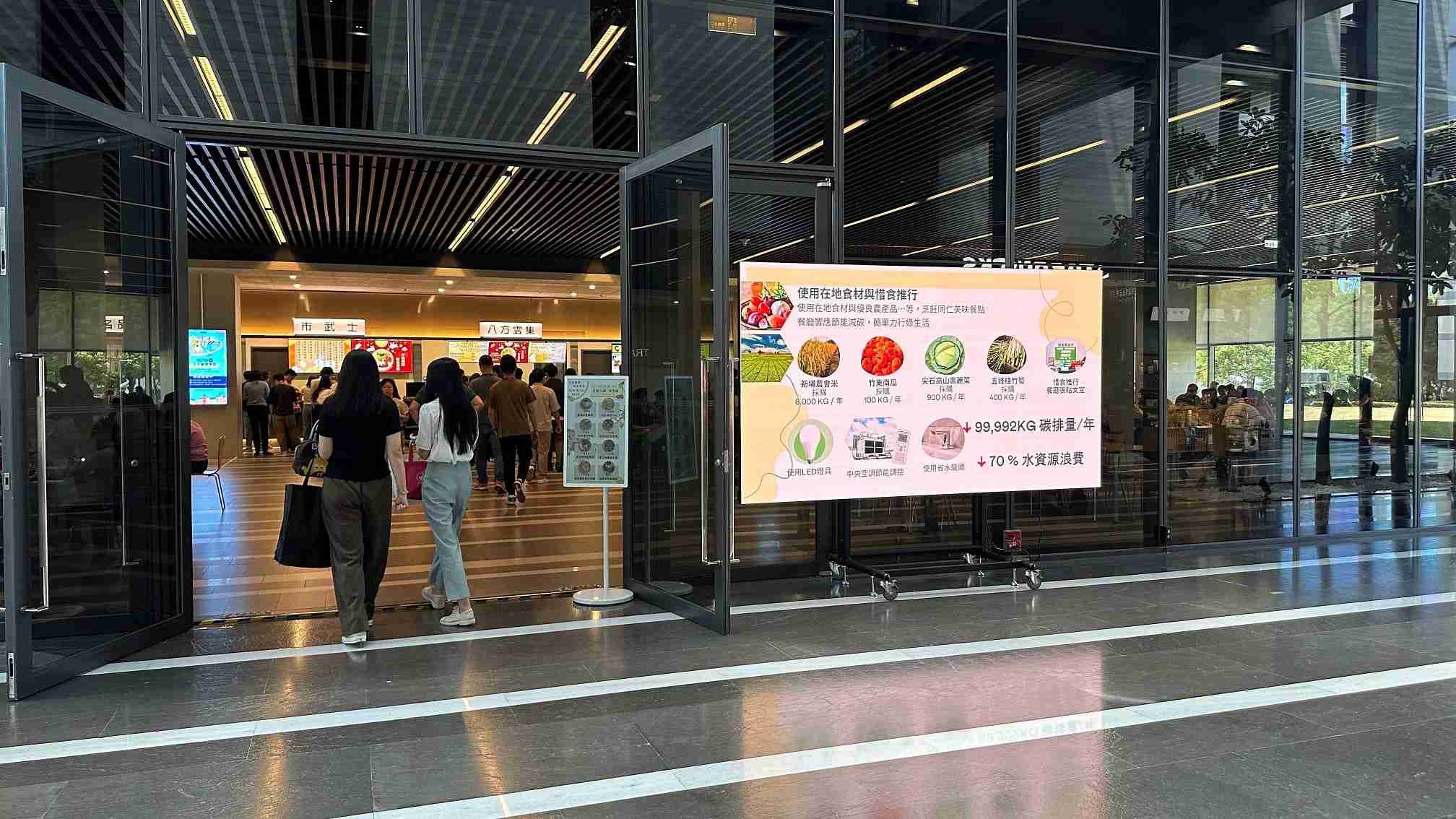  冰球突破从日常办公环境出发，，，于总部大楼员工餐厅推广低碳饮食、、、发起减碳挑战等，，由内而外引导员工反思及改变个人日常行为，，，，将公司转型成推动永续发展的重要场域